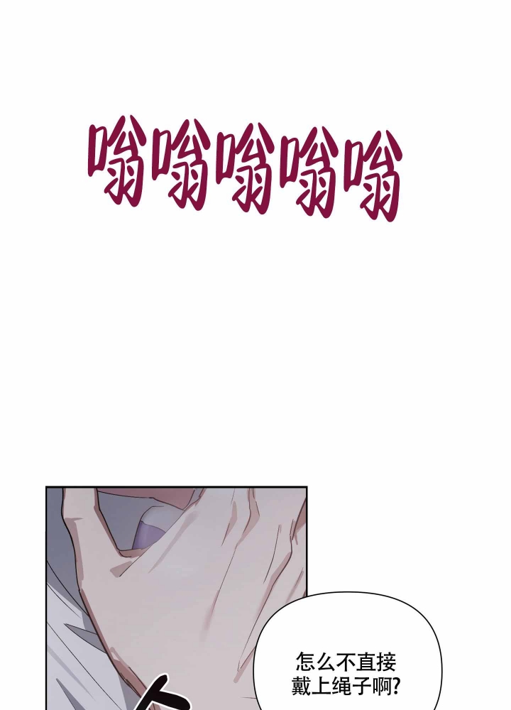 以爱为鞭完整版漫画漫画,第14话2图