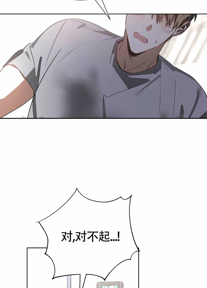 以爱为鞭漫画全文免费阅读漫画,第14话2图