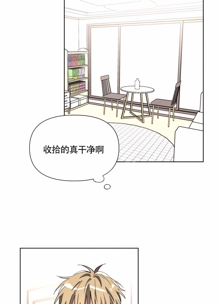 以爱为鞭漫蛙叫什么漫画,第9话2图