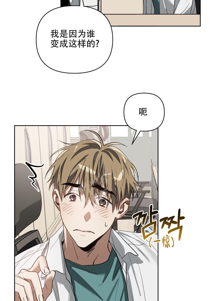 以爱为鞭又叫什么漫画,第24话2图