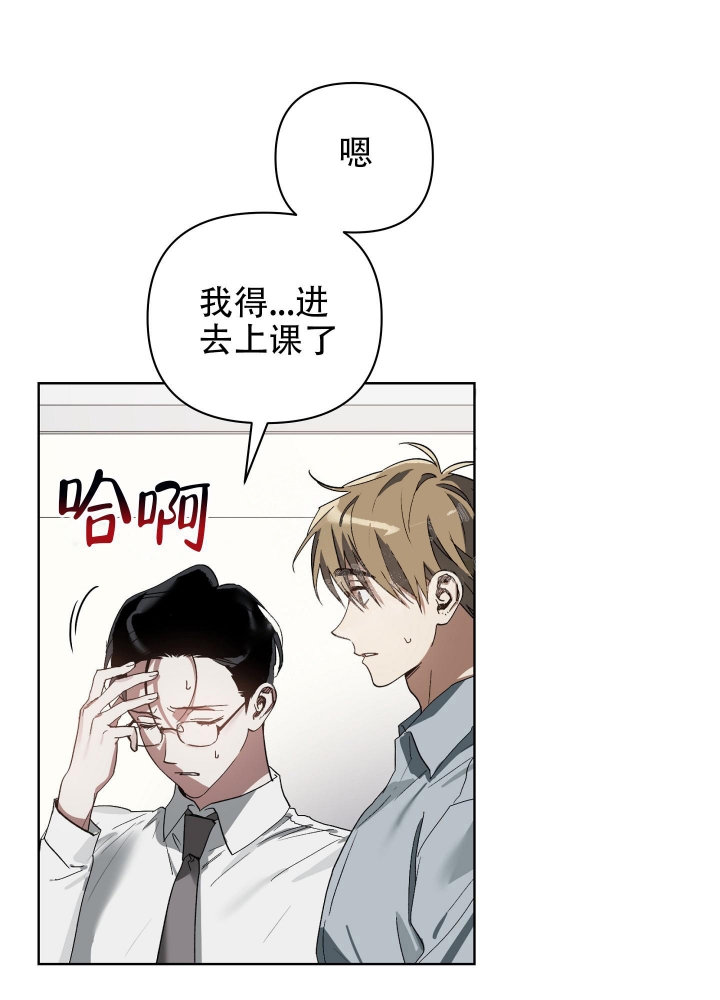 以爱为鞭79漫画,第27话2图