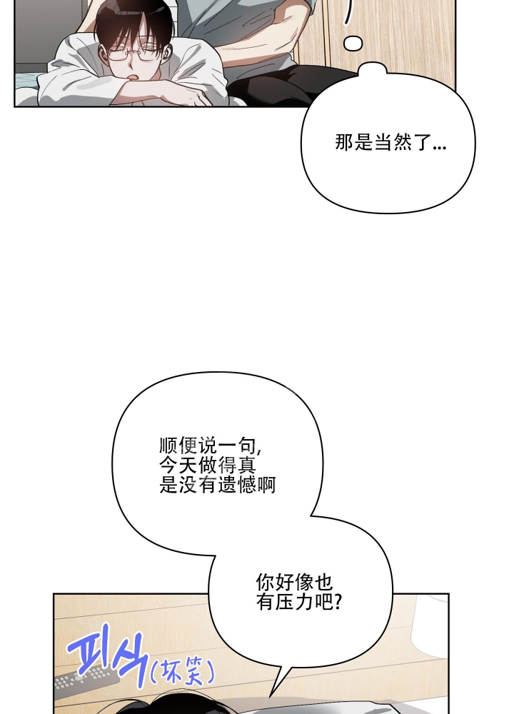 以爱为鞭40漫画,第34话2图