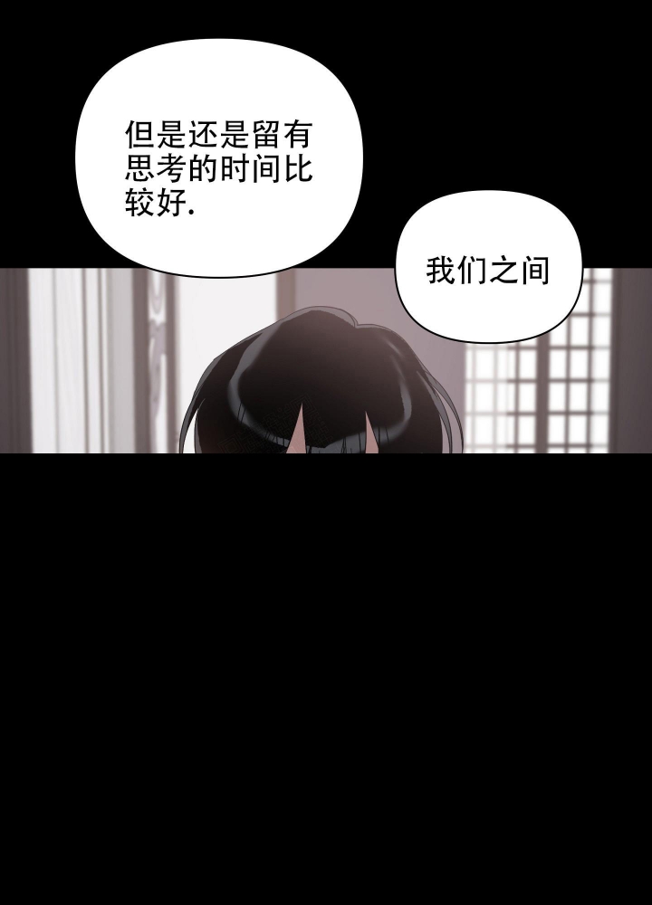 以爱为鞭画漫画,第28话1图