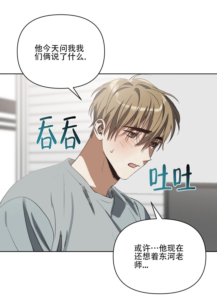 以爱为鞭的结局是什么漫画,第34话1图