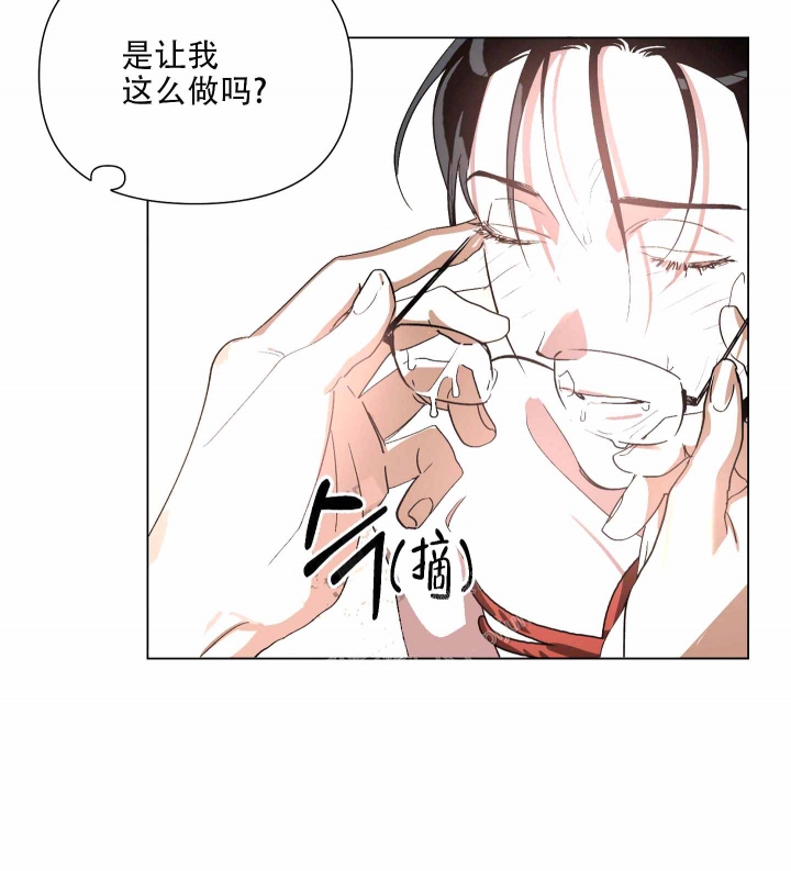 以爱为鞭!!漫画,第4话2图