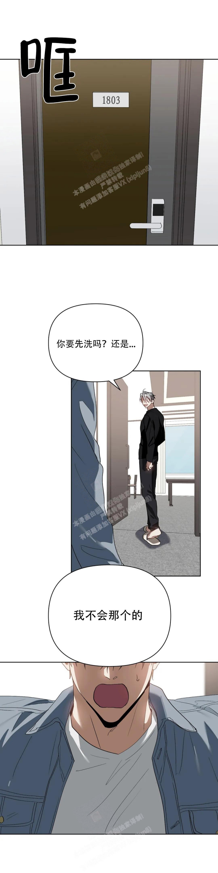 以爱为鞭的韩文名漫画,第40话1图