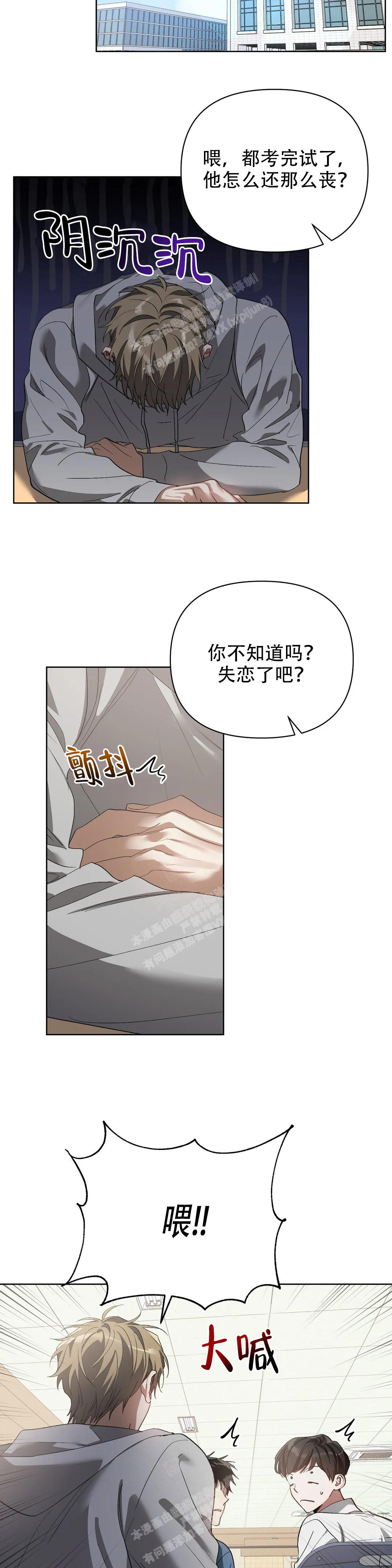 以爱为鞭29漫画,第59话2图