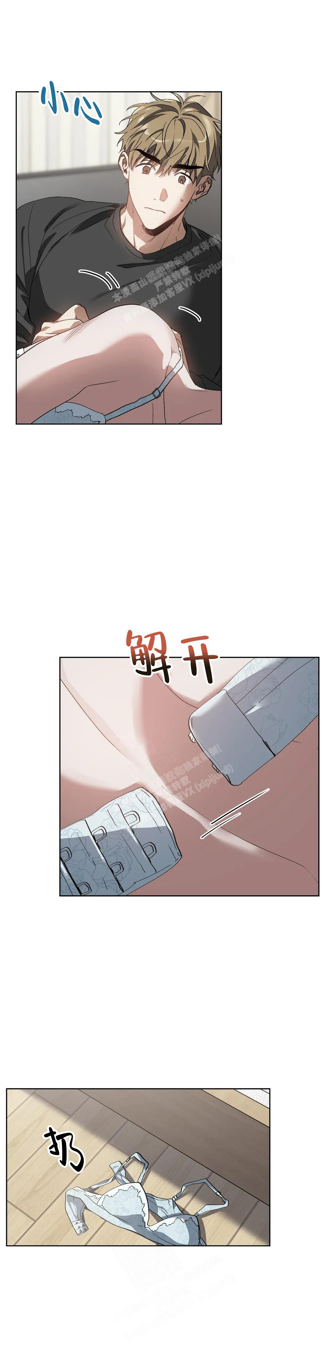 以爱为鞭有多少话漫画,第58话1图