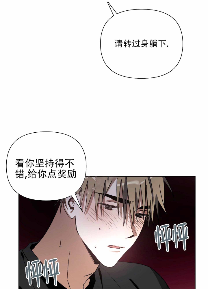 以爱为铭漫画免费阅读漫画,第6话2图