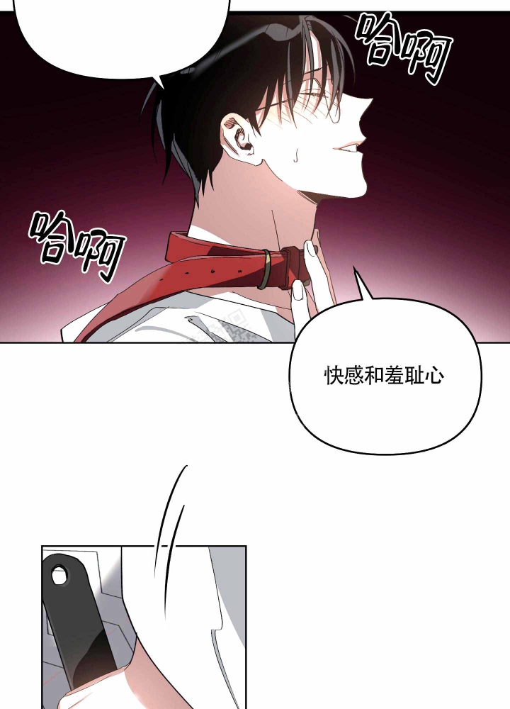 以爱为鞭还有什么名字漫画,第10话2图