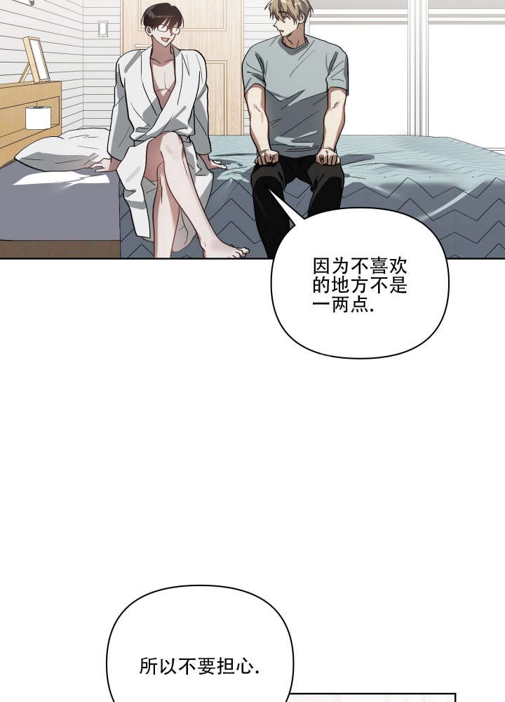 以爱为鞭别的名字漫画,第34话1图