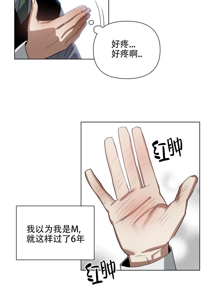 以爱为鞭别的名字漫画,第1话2图