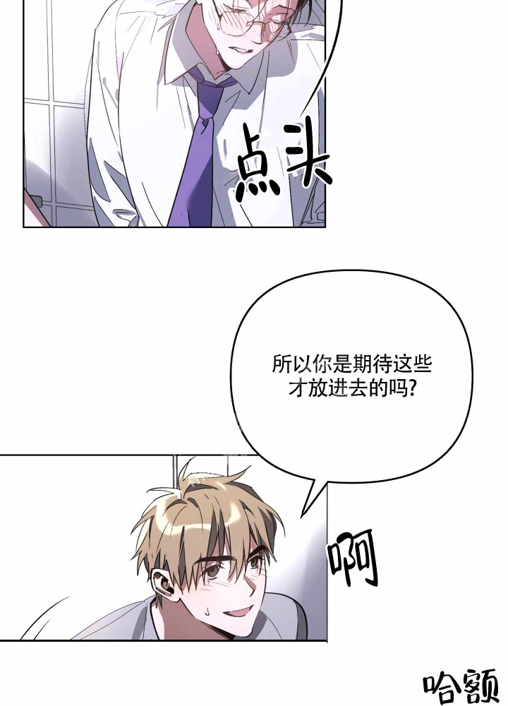 以爱为鞭在画涯叫什么漫画,第14话1图