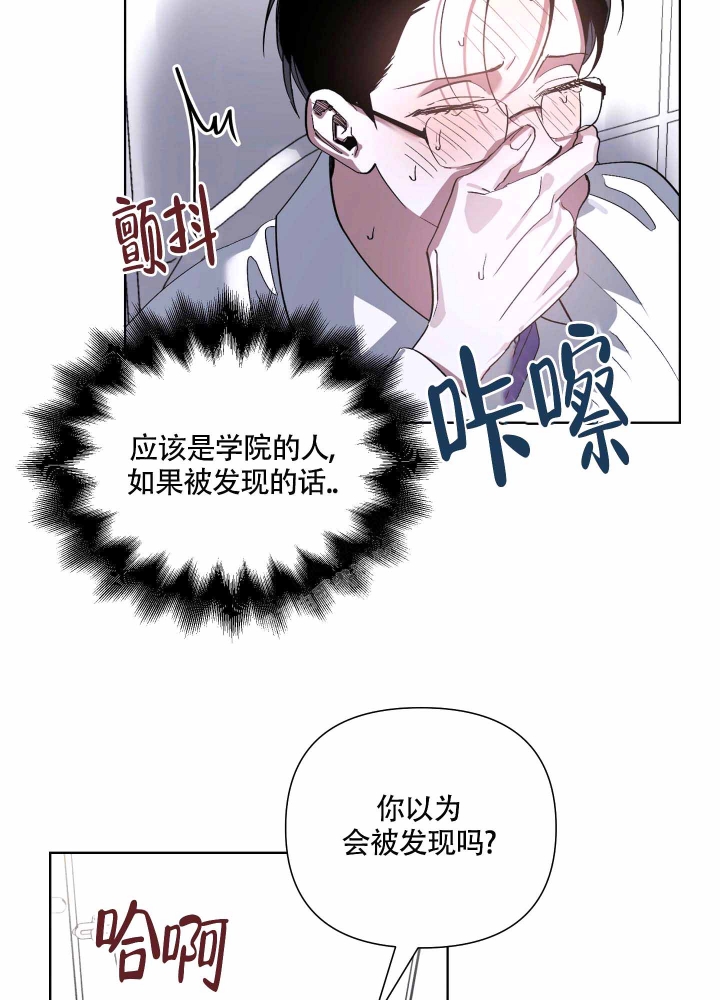 以爱为鞭40漫画,第15话2图