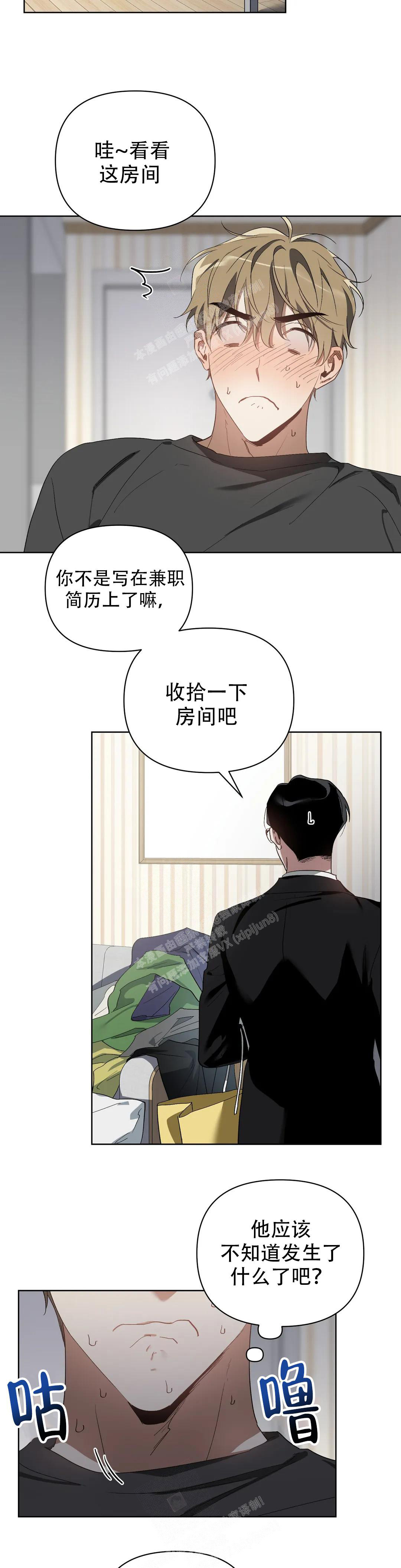 以爱为铭漫画免费阅读漫画,第54话1图