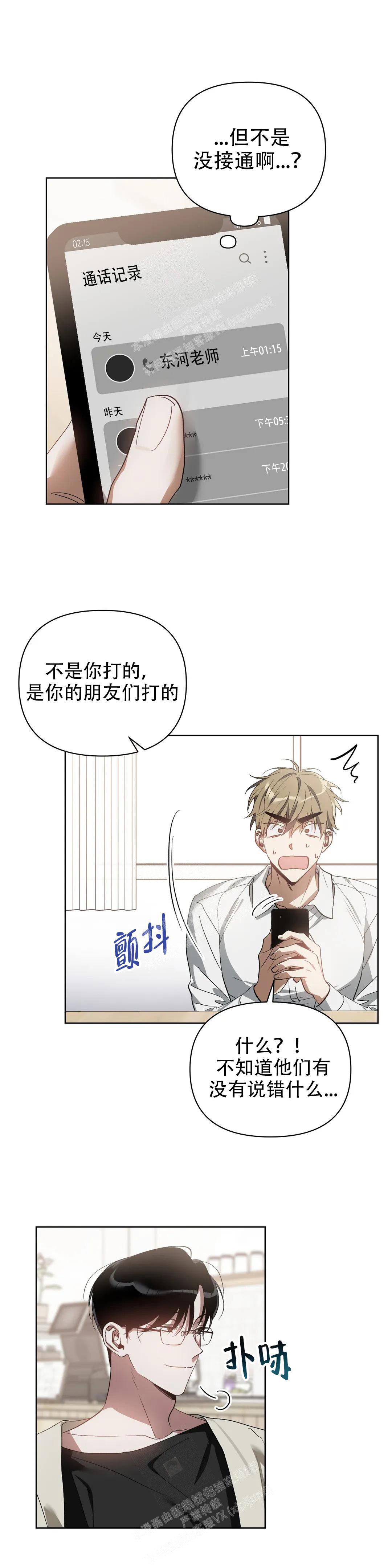 以爱为鞭的韩文名漫画,第63话1图