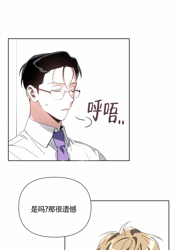 以爱为鞭又叫什么漫画,第16话2图