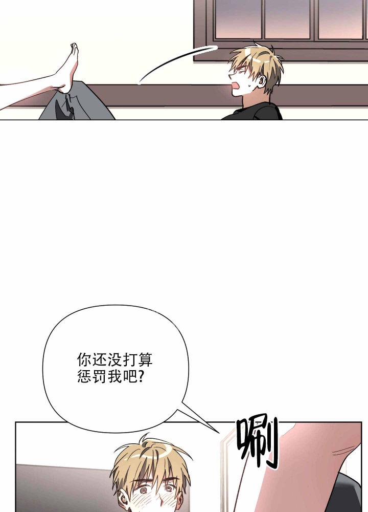 以爱为鞭的结局是什么漫画,第5话1图