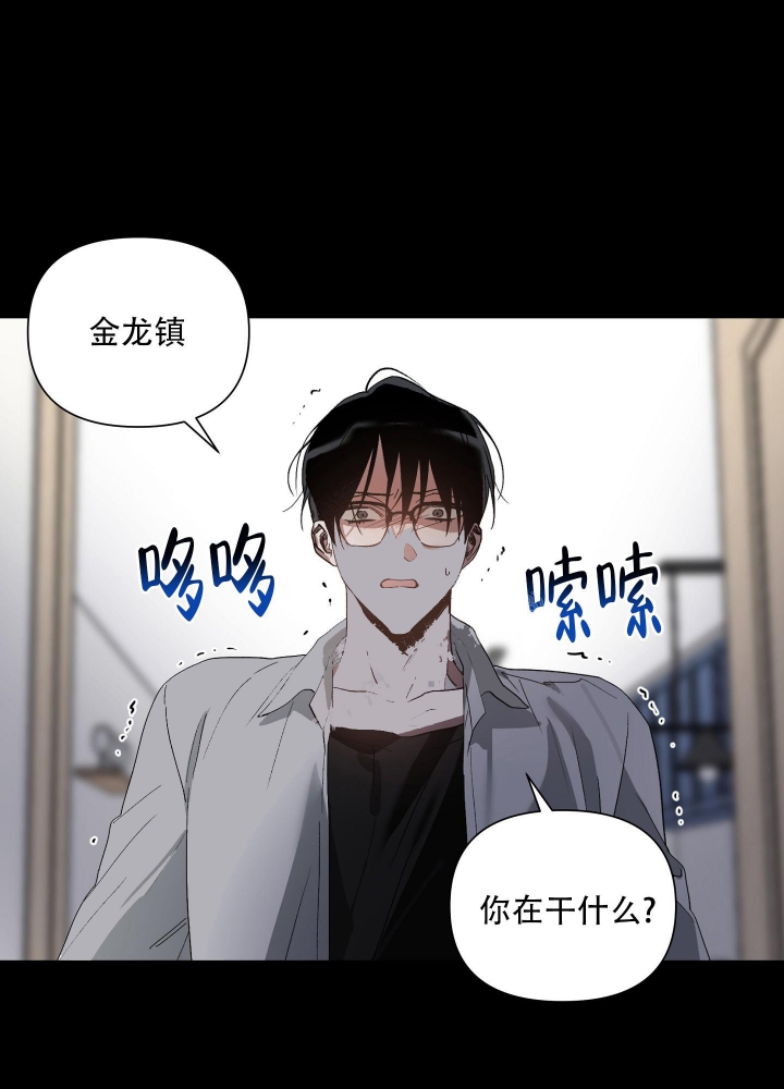 以爱为鞭韩漫免费观看漫画,第29话1图