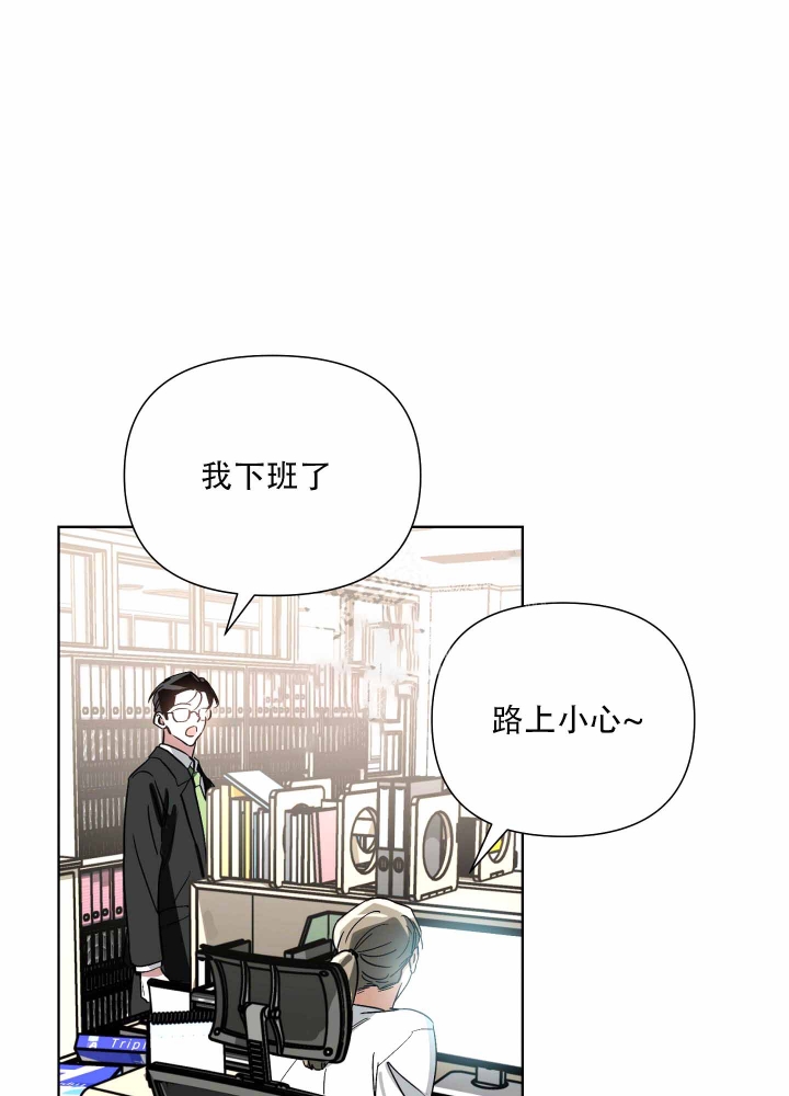 以爱为鞭漫画,第7话1图