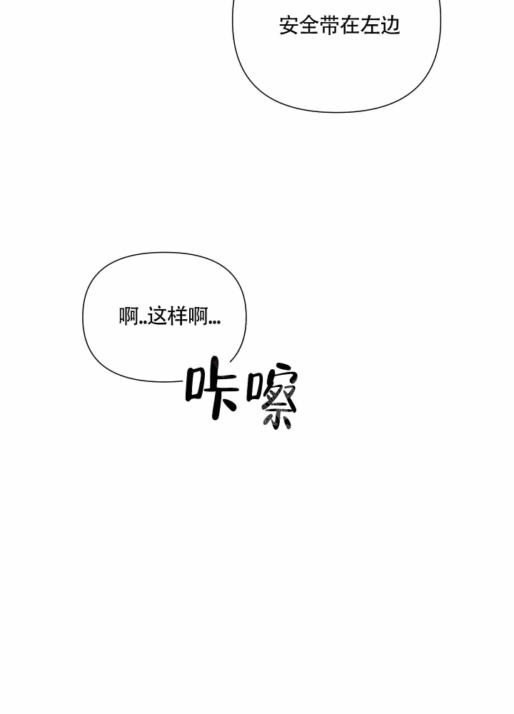 以爱为鞭漫画,第9话1图