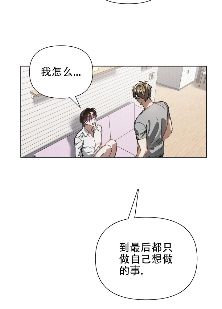 以爱为鞭漫画,第17话2图