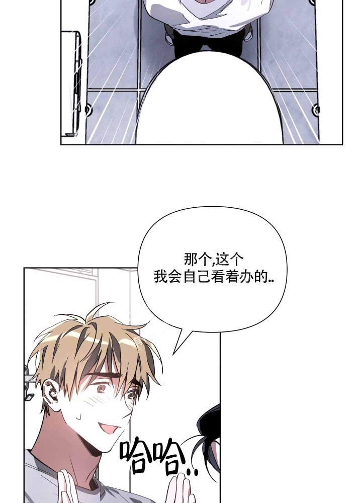 以爱为鞭漫画画涯叫什么漫画,第14话2图