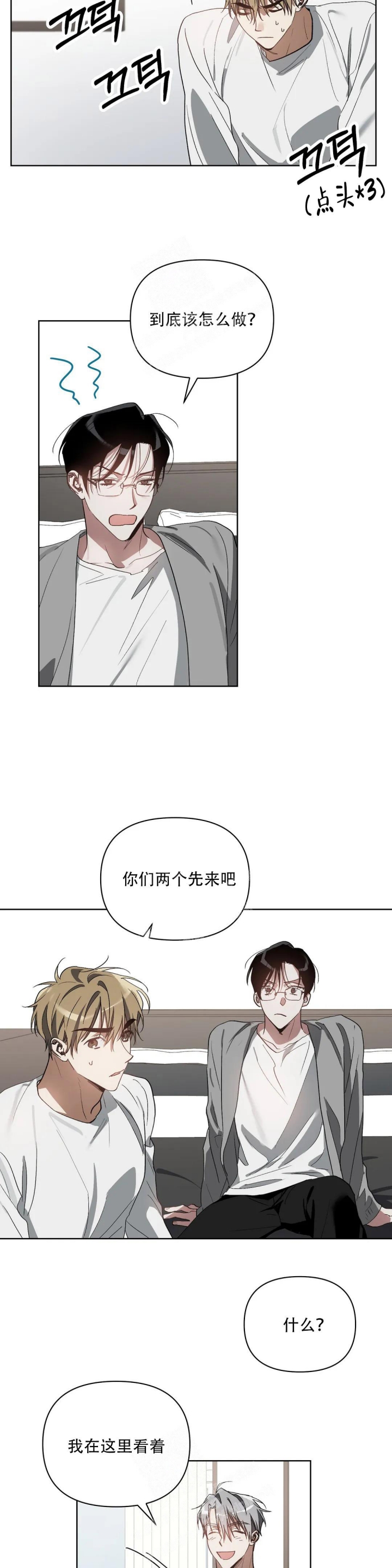 以爱为鞭的结局是什么漫画,第40话1图