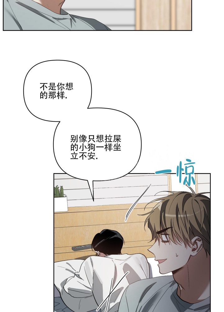 以爱为鞭79漫画,第33话1图