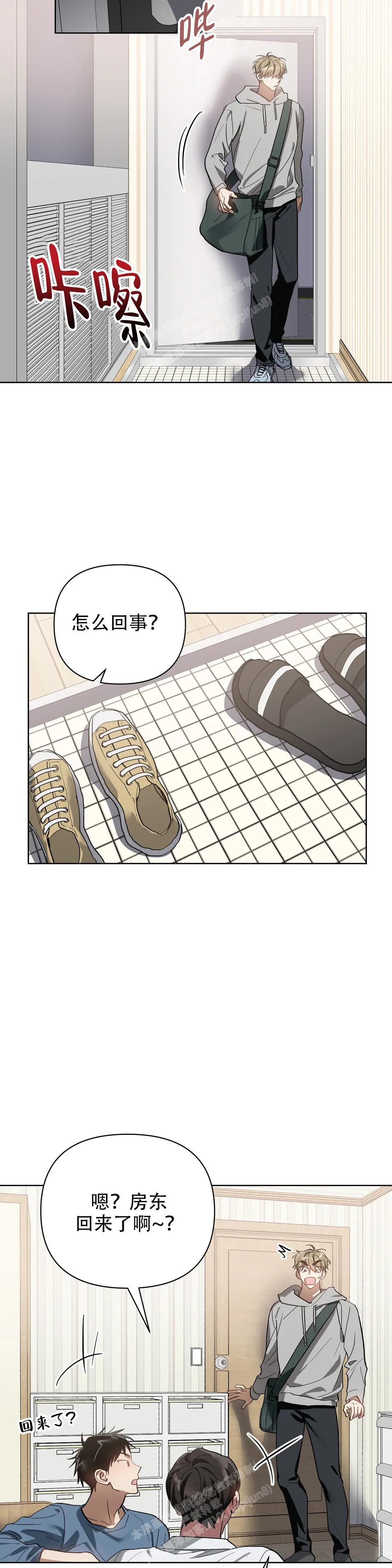 以爱为鞭40话漫画,第62话1图