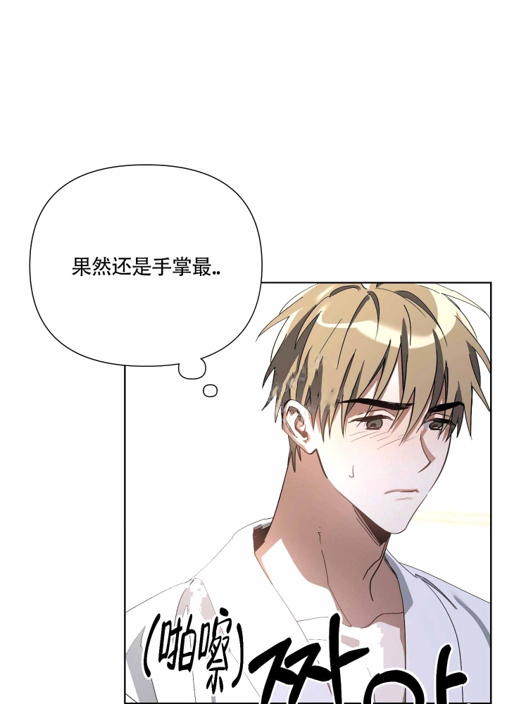 以爱为鞭结局了吗漫画,第11话1图