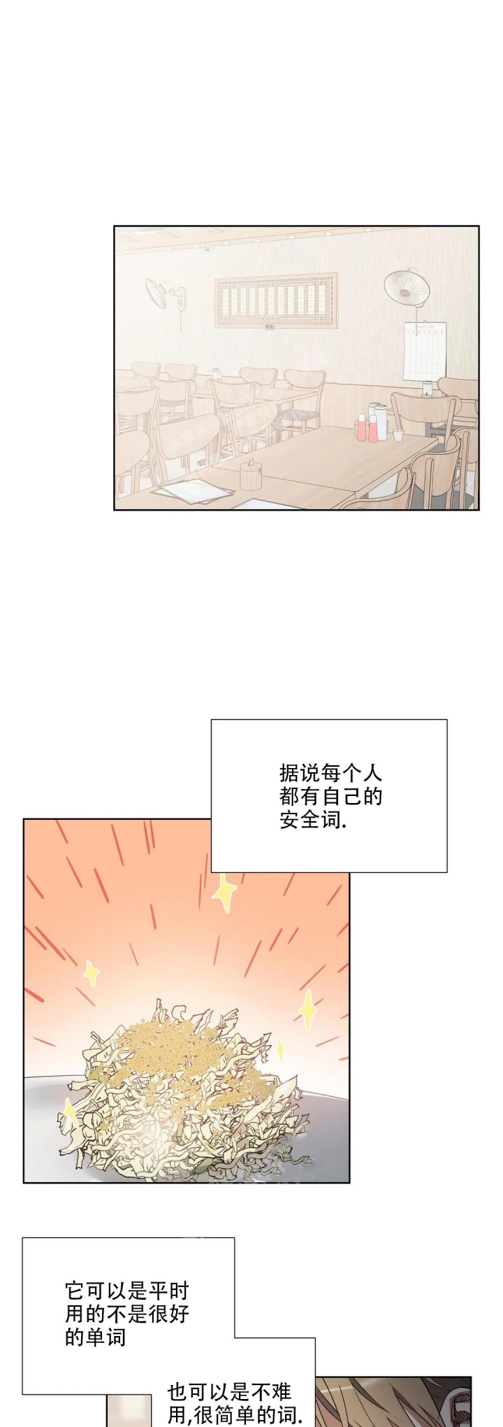 以爱为鞭完结了吗?漫画,第35话1图