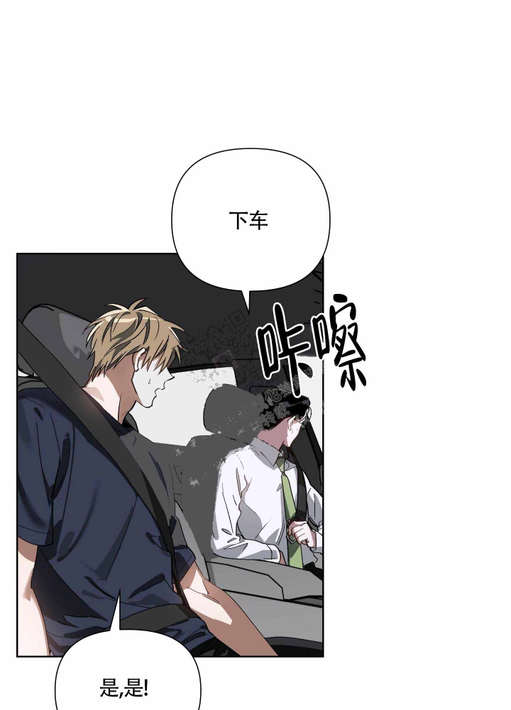 以爱为鞭免费观看漫画,第9话2图