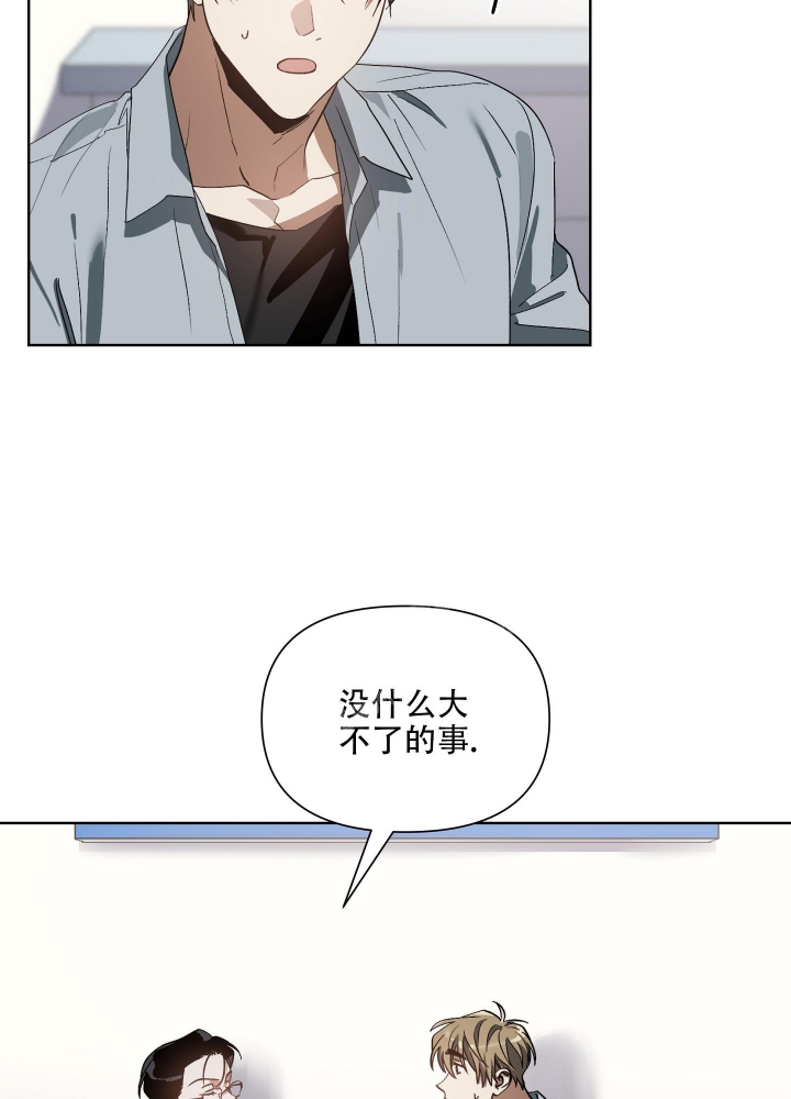 以爱为鞭在画涯叫什么漫画,第29话2图