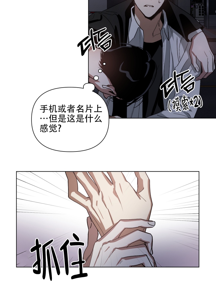 以爱为鞭40话漫画,第2话2图