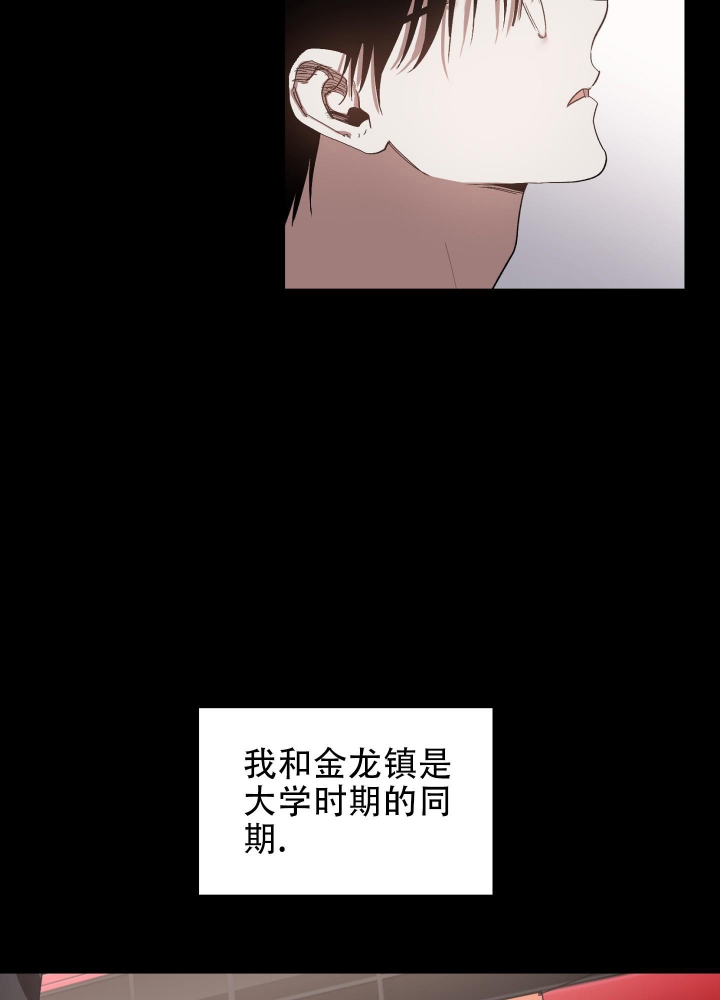 以爱为鞭有多少话漫画,第27话1图