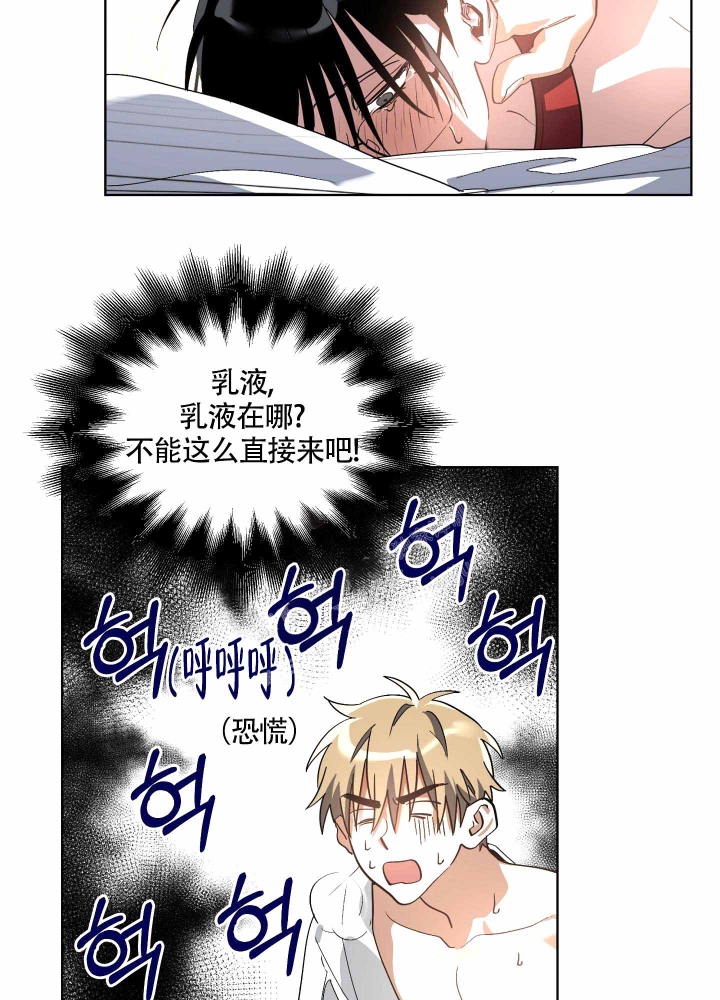 以爱为鞭画崖漫画,第12话1图