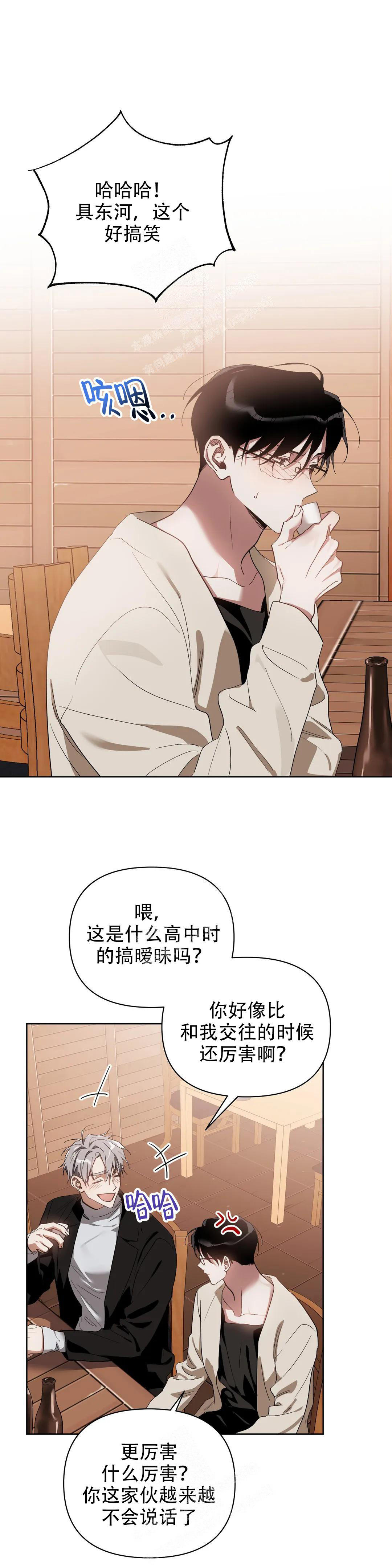 以爱为鞭漫蛙叫什么漫画,第65话1图