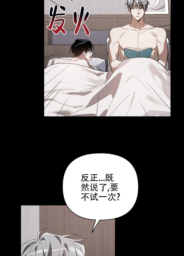 以爱为鞭在画涯叫什么漫画,第28话1图