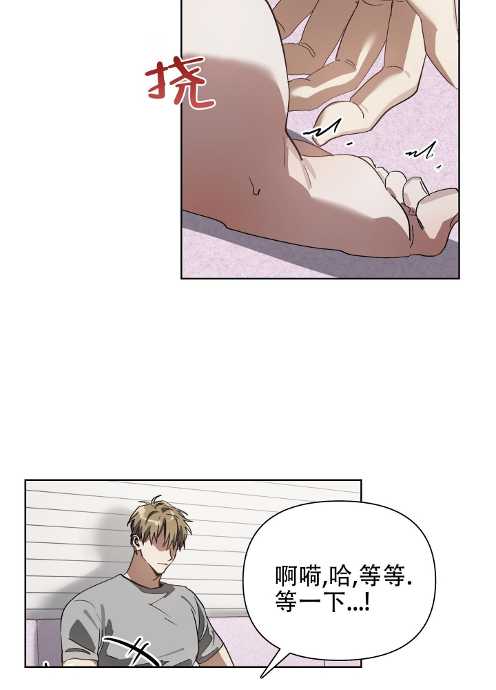 以爱为鞭画漫画,第18话2图