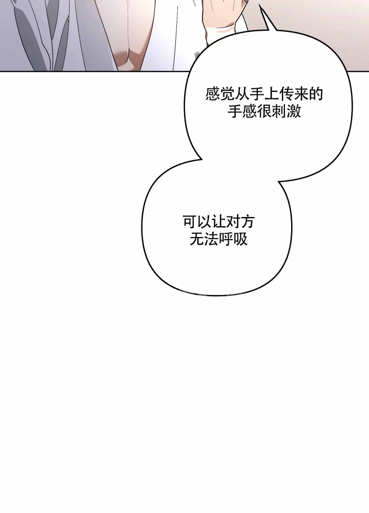 以爱为鞭有多少话漫画,第12话1图