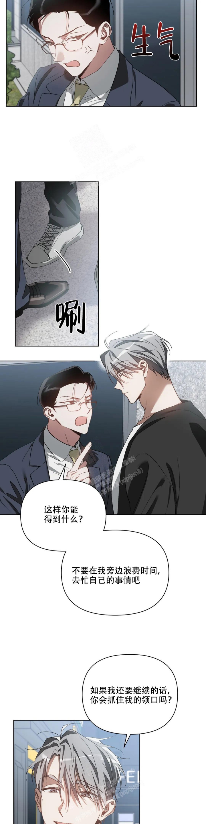 以爱为鞭又叫什么漫画,第45话1图