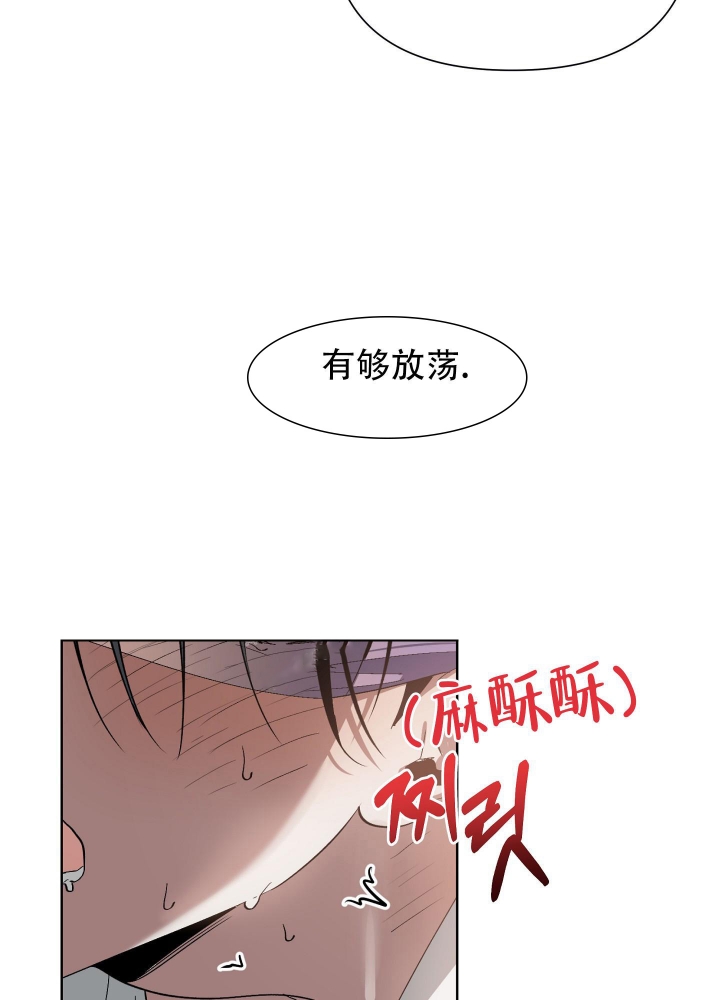 以爱为鞭漫画画涯叫什么漫画,第18话1图