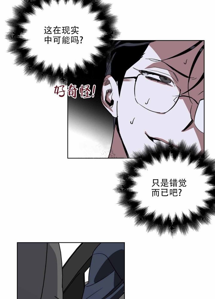 以爱为铭漫画免费阅读漫画,第8话2图