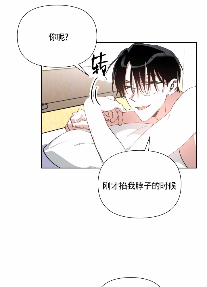 以爱为鞭在画涯叫什么漫画,第12话2图