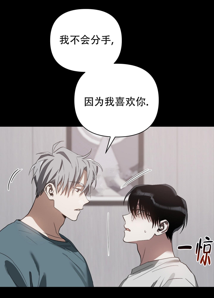 以爱为鞭的结局是什么漫画,第28话2图