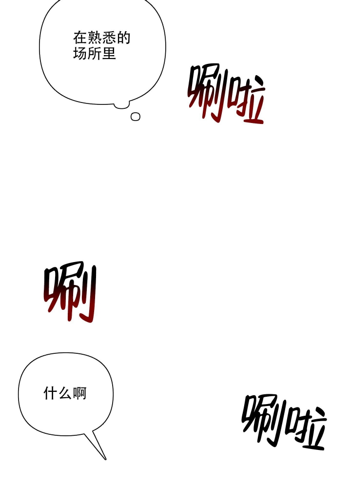 以爱为鞭的作者是漫画,第24话1图