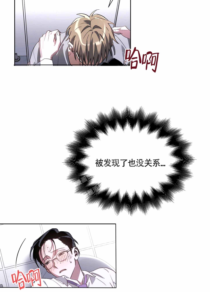 以爱为鞭在画涯叫什么漫画,第15话1图