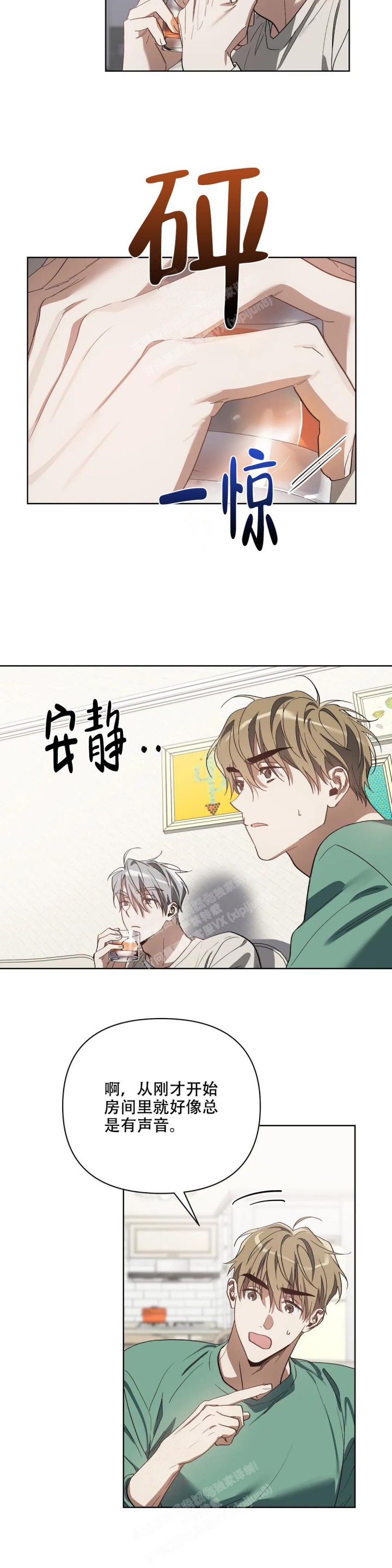 以爱为鞭又叫什么漫画,第48话1图