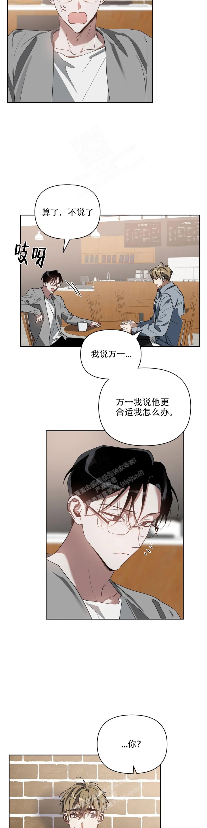 以爱为鞭还有什么名字漫画,第39话1图